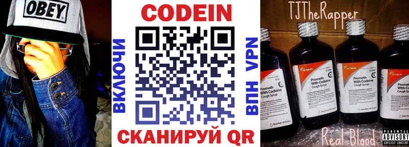 Кодеиновый сироп Lean напиток Lean (лин)  Сельцо 