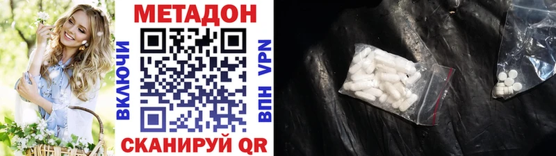 дарнет шоп Сельцо МЕТАДОН кристалл